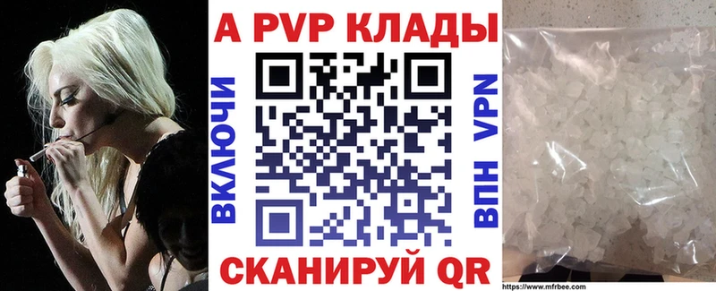 A PVP кристаллы  Зеленокумск 