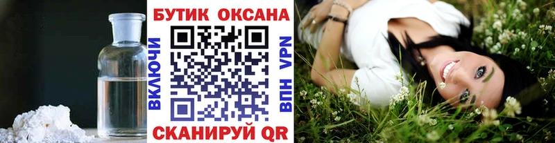 Бутират буратино  OMG зеркало  Зеленокумск 