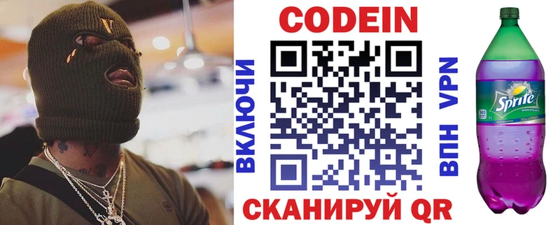 купить закладку  Зеленокумск  МЕГА рабочий сайт  Кодеиновый сироп Lean напиток Lean (лин) 