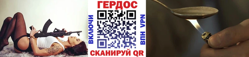 ГЕРОИН герыч  Зеленокумск 