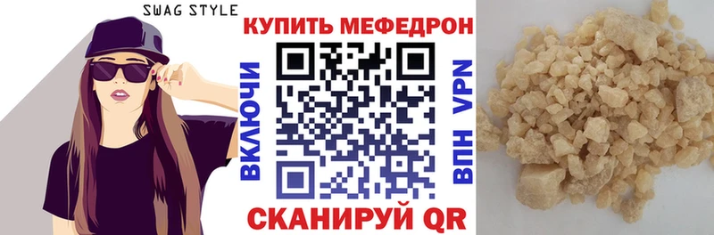 Мефедрон кристаллы Зеленокумск